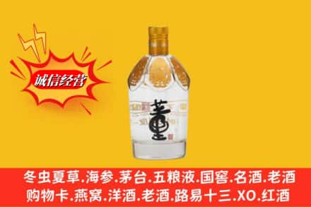 滨州市邹平回收老董酒